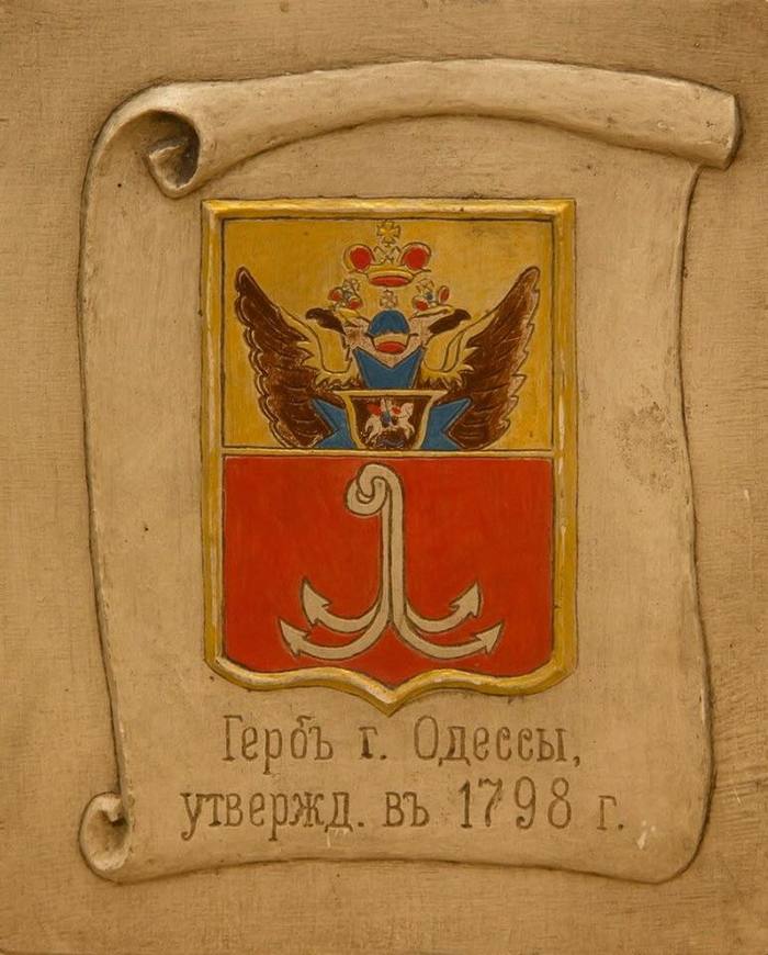 Флаг Одессы Фото