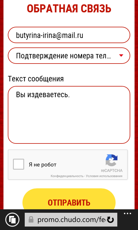 Чудо наебалово - Моё, Обман, Акцииотчудо, Миллионзахотела, Первый пост, Длиннопост