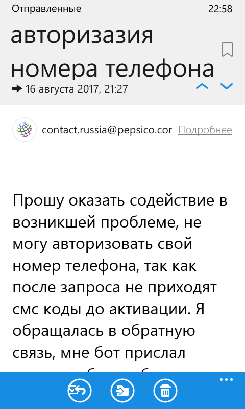 Чудо наебалово - Моё, Обман, Акцииотчудо, Миллионзахотела, Первый пост, Длиннопост