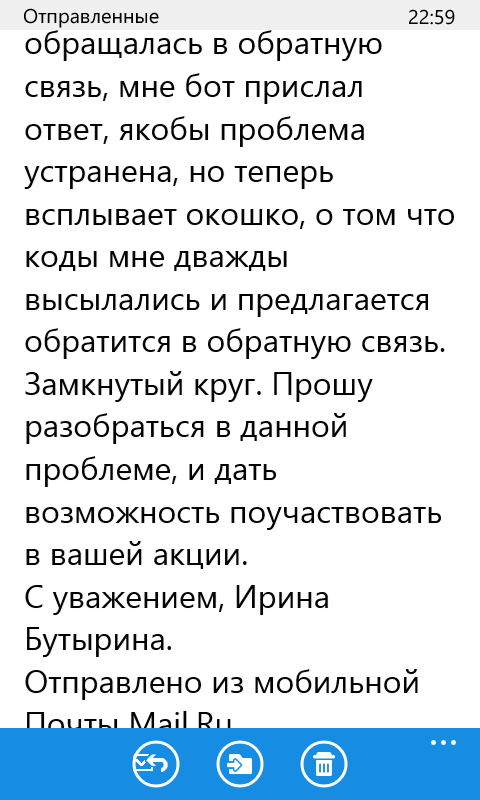 Чудо наебалово - Моё, Обман, Акцииотчудо, Миллионзахотела, Первый пост, Длиннопост