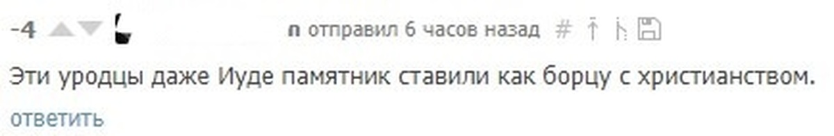 Отправь 6. Памятник Иуде Троцкий. Троцкий открывает памятник Иуде. Лев Троцкий поставил в Свияжска памятник Иуде.