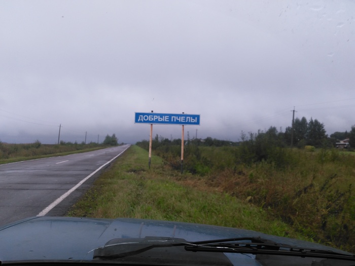 Рязанщина. Населенный пункт.