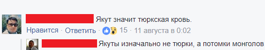 Whether to argue about the Yakuts? - Yakuts, Yakutia, Genetics, Gene pool, Origin, Turks, Language, Republic of Sakha, Longpost