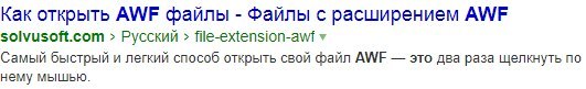 How to open AWF files? - , My, The ways