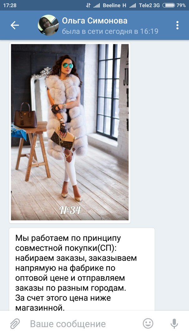 Caution, VKontakte scammers, or how I got money. - My, Fraud, Internet Scammers, Law, Longpost