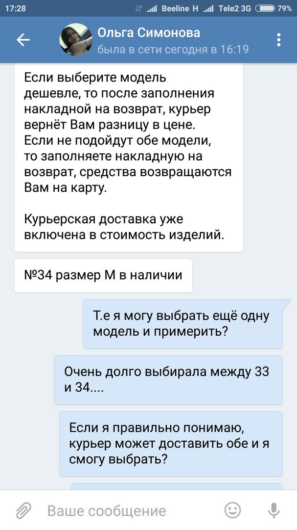 Осторожно, мошенники ВКонтакте, или как я попал на деньги. - Моё, Мошенничество, Интернет-Мошенники, Закон, Длиннопост