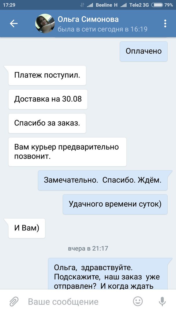 Осторожно, мошенники ВКонтакте, или как я попал на деньги. - Моё, Мошенничество, Интернет-Мошенники, Закон, Длиннопост