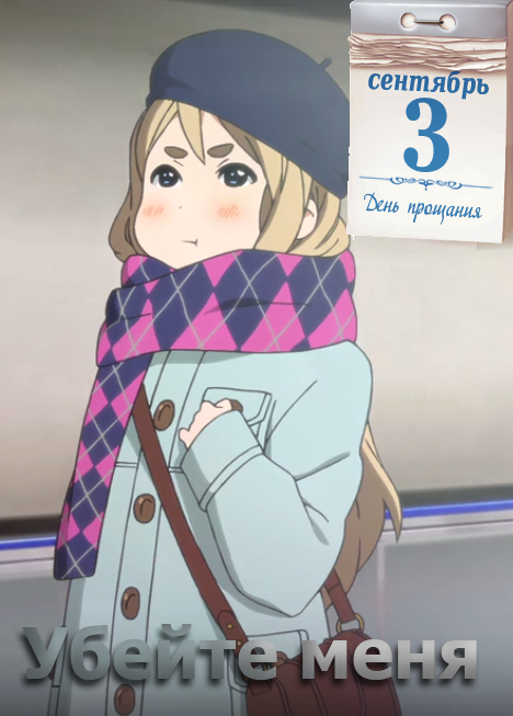 Memchik - My, Memes, Anime, Humor, School