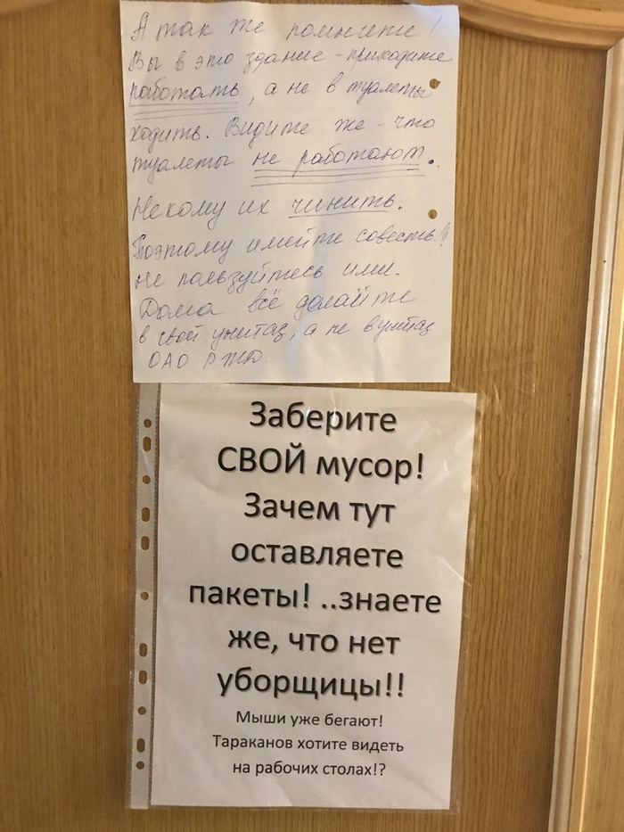 Срите дома - Туалет, Работа, РЖД