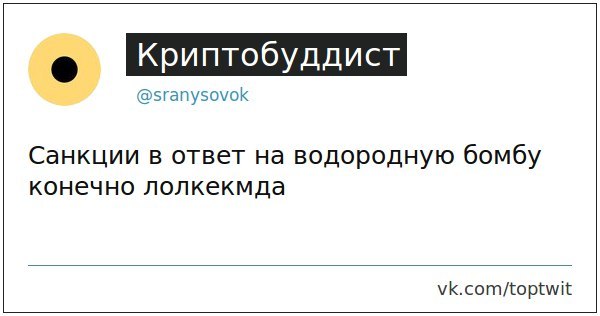 Санкции против КНДР? - США, Twitter, Политика, Санкции, Северная Корея