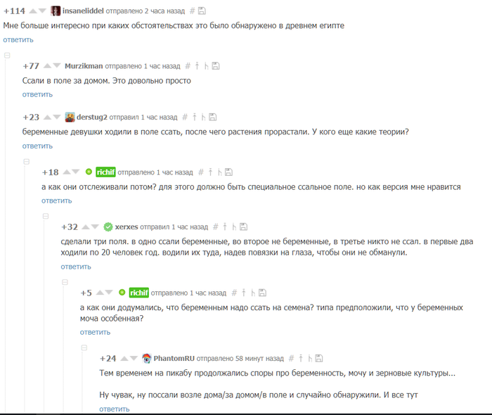 Как изобрели древние тесты на беременность
