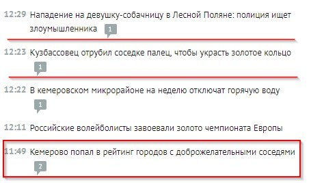 Омск, Саратов, подвиньтесь! - Кемерово, Кузбасс, Омск, Саратов, Противостояние, Саратов vs Омск, Кемеровская область - Кузбасс