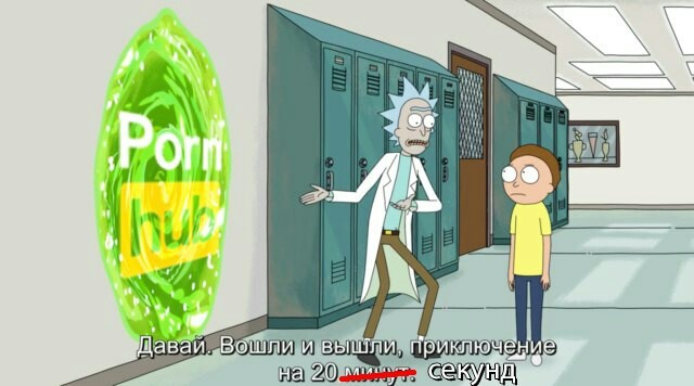 Came in and out - Rick and Morty, Pornhub