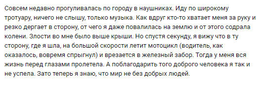 Улица и наушники - Моё, Музыка, Наушники, Поезд, Наушники на переезде, Жизнь, Реальная история из жизни