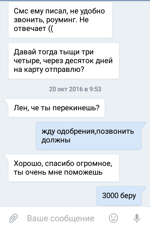 У вас Рита,а у меня Артем - Моё, Ритаверникамеру, Долг, Артемвернидолг, Дурая, Длиннопост