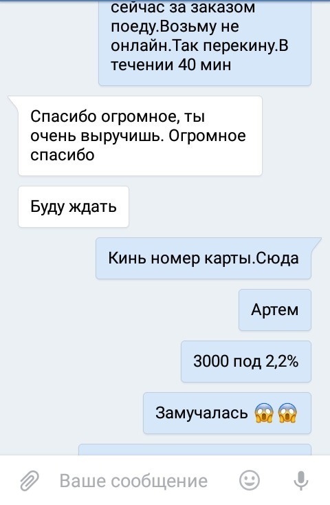 У вас Рита,а у меня Артем - Моё, Ритаверникамеру, Долг, Артемвернидолг, Дурая, Длиннопост