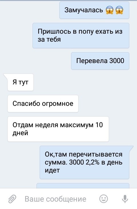 У вас Рита,а у меня Артем - Моё, Ритаверникамеру, Долг, Артемвернидолг, Дурая, Длиннопост