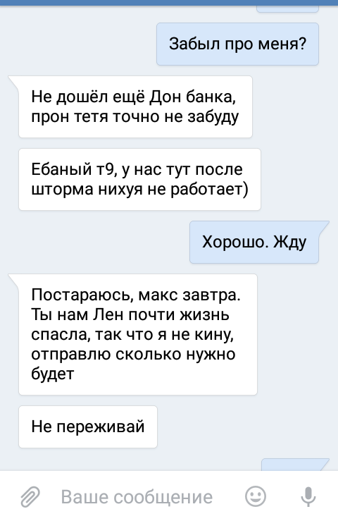 У вас Рита,а у меня Артем - Моё, Ритаверникамеру, Долг, Артемвернидолг, Дурая, Длиннопост