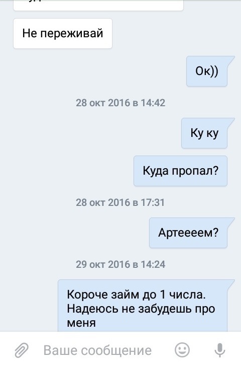 У вас Рита,а у меня Артем - Моё, Ритаверникамеру, Долг, Артемвернидолг, Дурая, Длиннопост