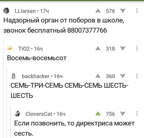 А вы тоже пропели?)