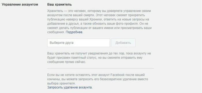 Удобная опция в facebook - Facebook, Опция, Мордакнига