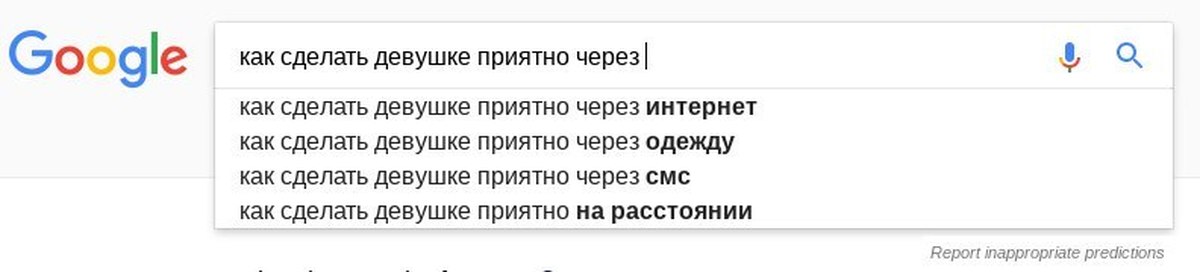 Как сделать себе приятно