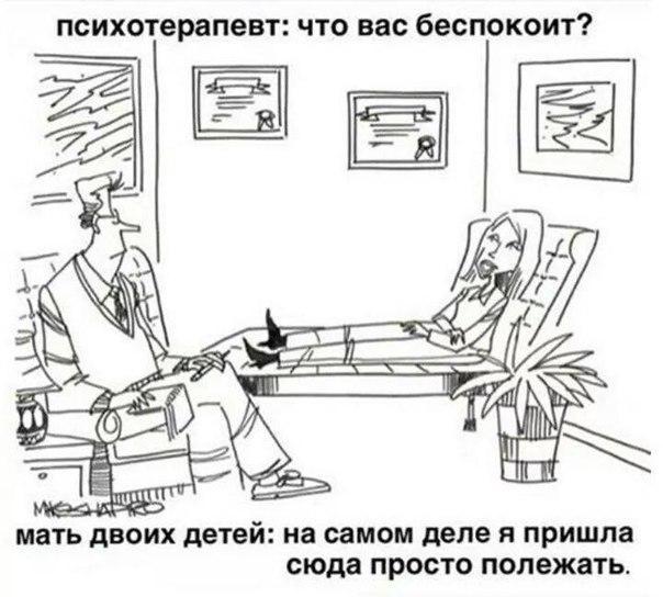 It happens))) - Mum, Children, Relaxation, Psychotherapist