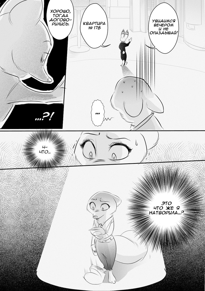  "".  1. , Zootopia, Jack Savage,  , Rem289, , 