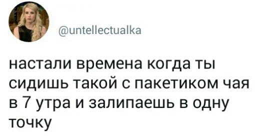 Время пришло. - Школа, Учеба, Учеба и работа, Сентябрь, Работа, Утро, Чай