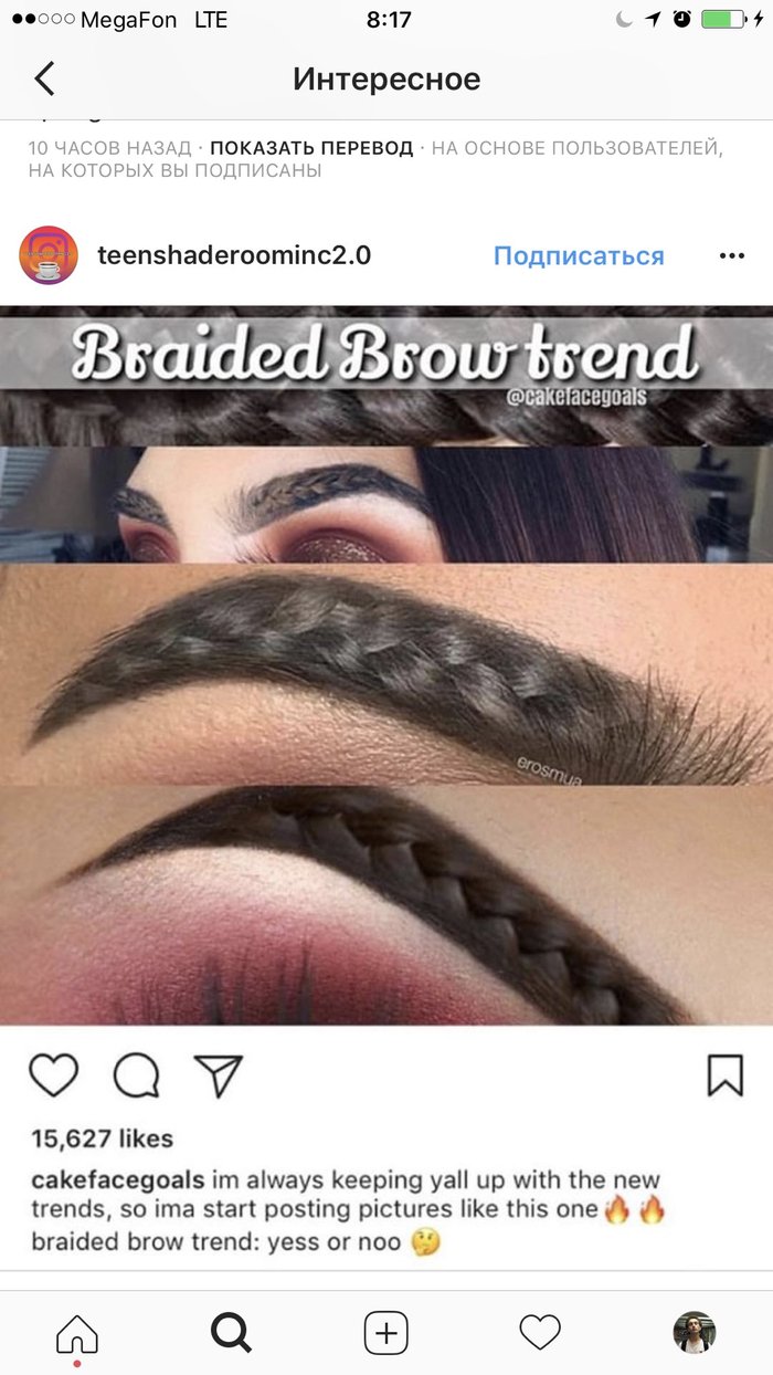 New fashion trends - Brows, Fashion, Trend, The photo, Scythe, Photoshop