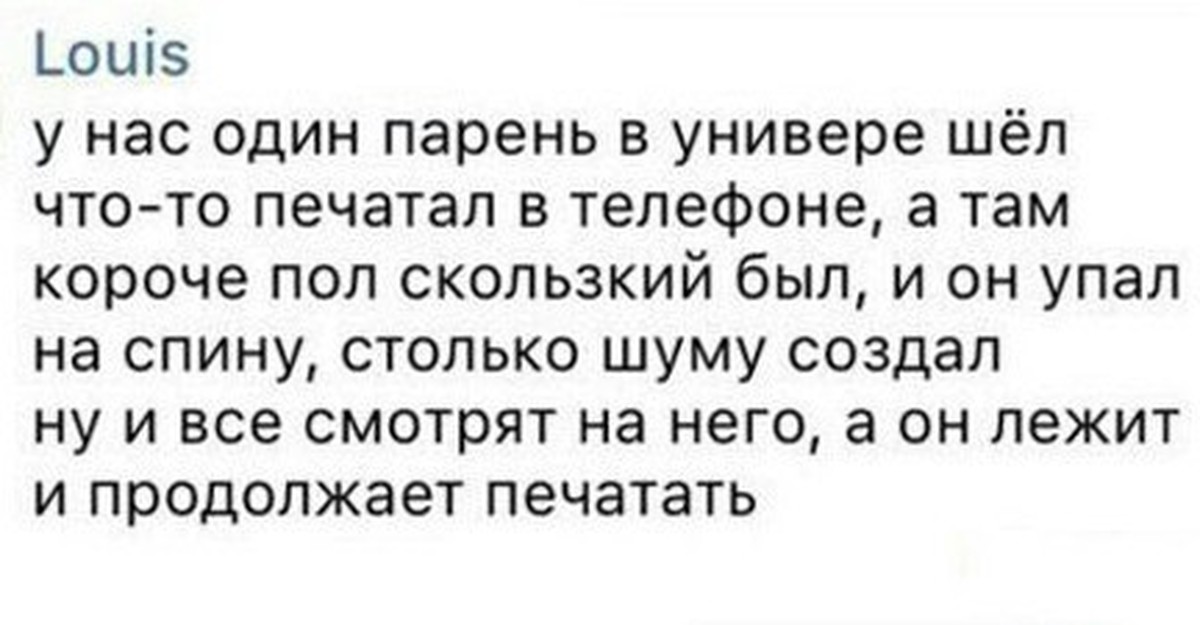 Ох уж эти гаджеты... | Пикабу