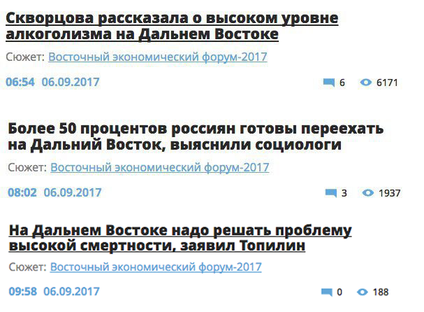 Увидеть Дальний Восток, бухнуть и умереть... - Дальний Восток, Пьянка, Юмор