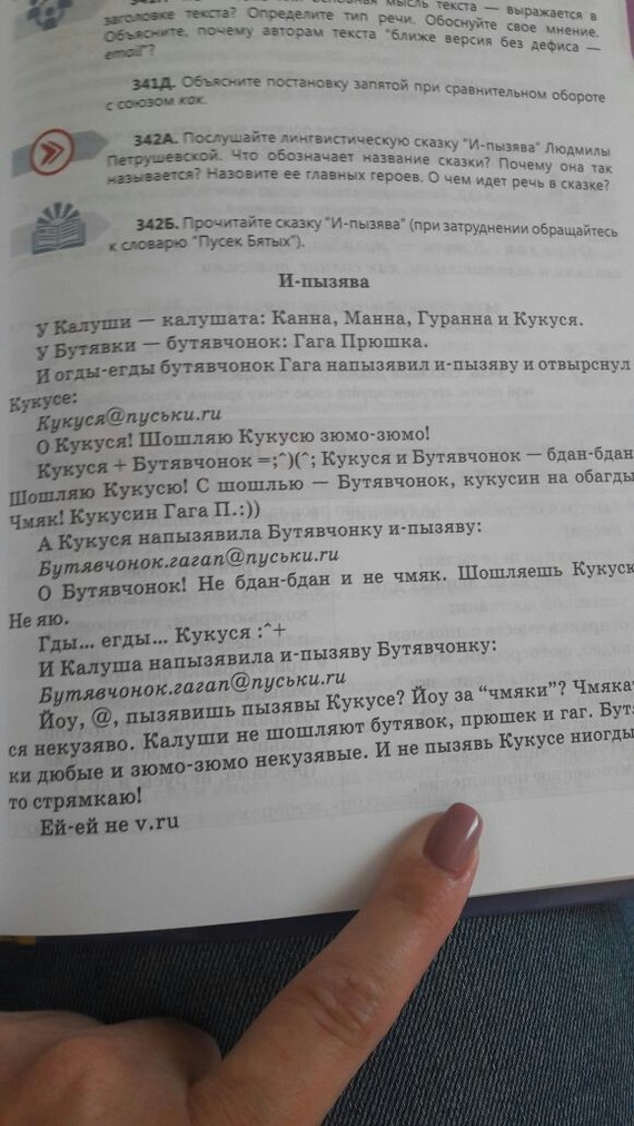 Учебник читать русского я зыка 7 класс