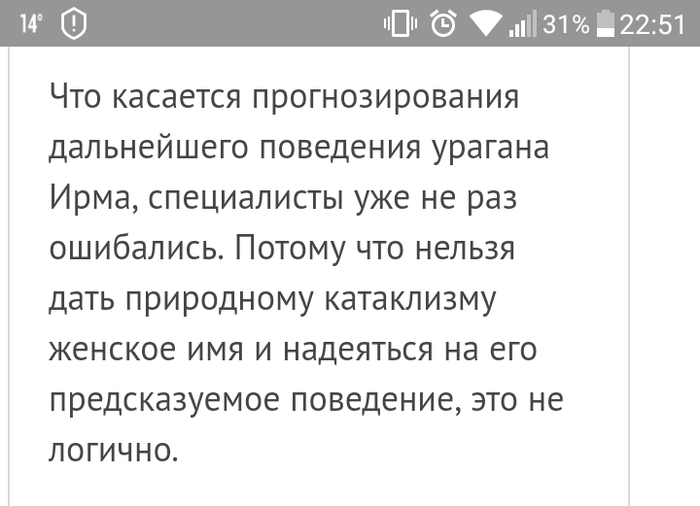 Ураган Ирма. Прогноз | Пикабу