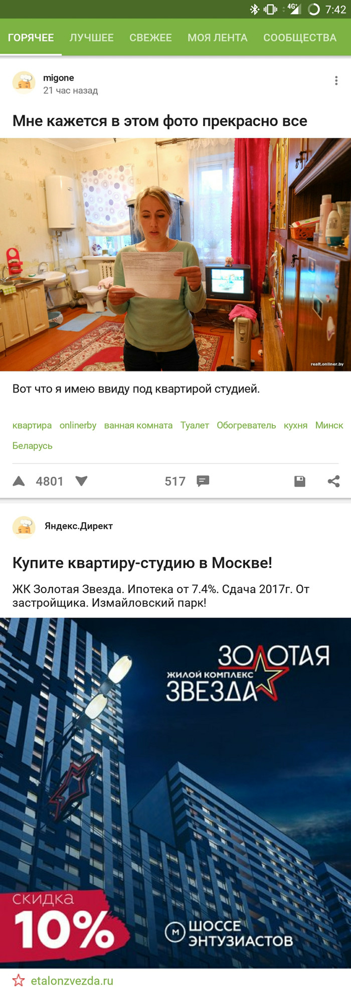 Very symbolic... - Screenshot, Yandex Direct, Humor, Longpost