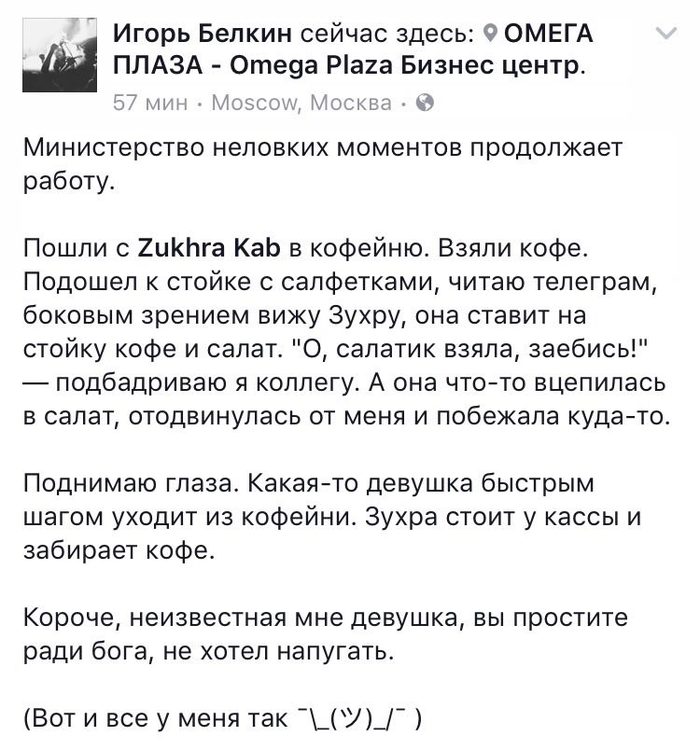 Интересно, прочитает девушка?