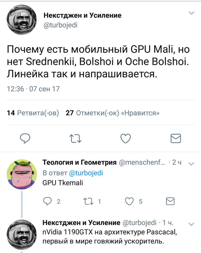   GPU Twitter, , 