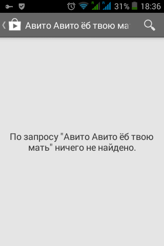 Когда Окей Гугл не понял с первого раза. - Авито, Моё, Не смешно