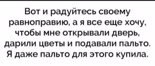 Равноправие - Девушки, Равноправие, Феминизм, Сексизм, Отношения, Мужчины, Права женщин