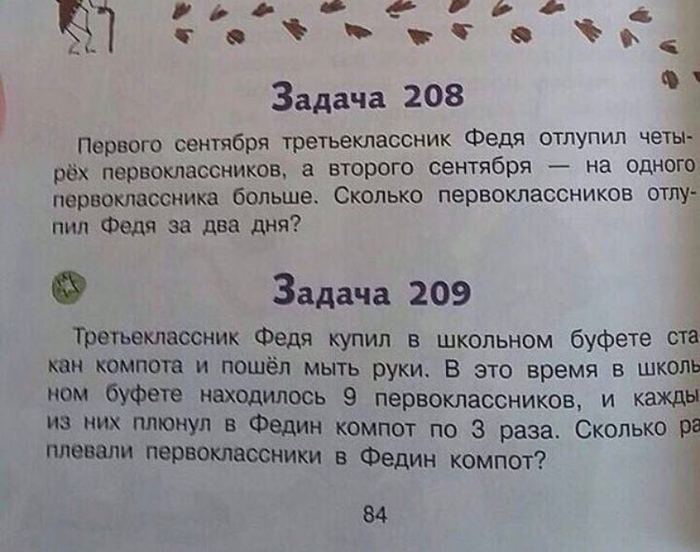 Kazakh textbooks please. Zadornov would be happy. - My, Kazakhstan, Made in Kazakhstan, Textbook, Second class, Longpost, Zadornov