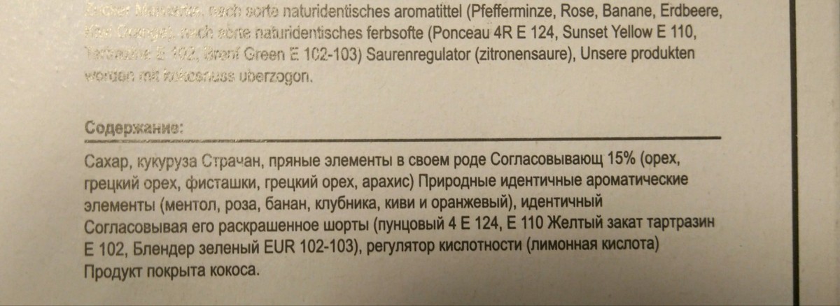 Состав перевод. Перевод слова Сюрногурт. Перевод состава по фото.