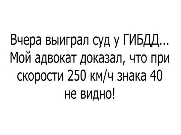 Only in Russia will this be allowed - Gai, Traffic police, Traffic fines, Speed, Over speed