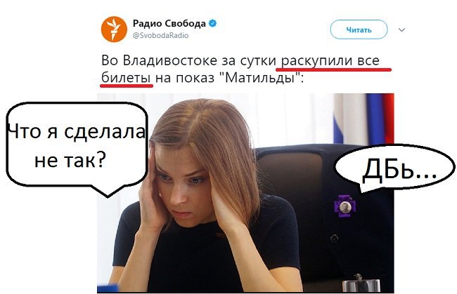 Genius PR))) - Matilda, Natalia Poklonskaya, PR