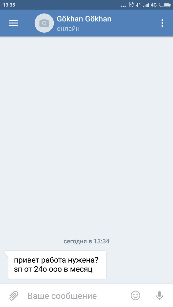 Работа нужен | Пикабу