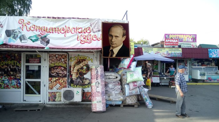 President's portrait) - My, Moscow, , Patriotism, Magic carpet, Confectionery, Capital