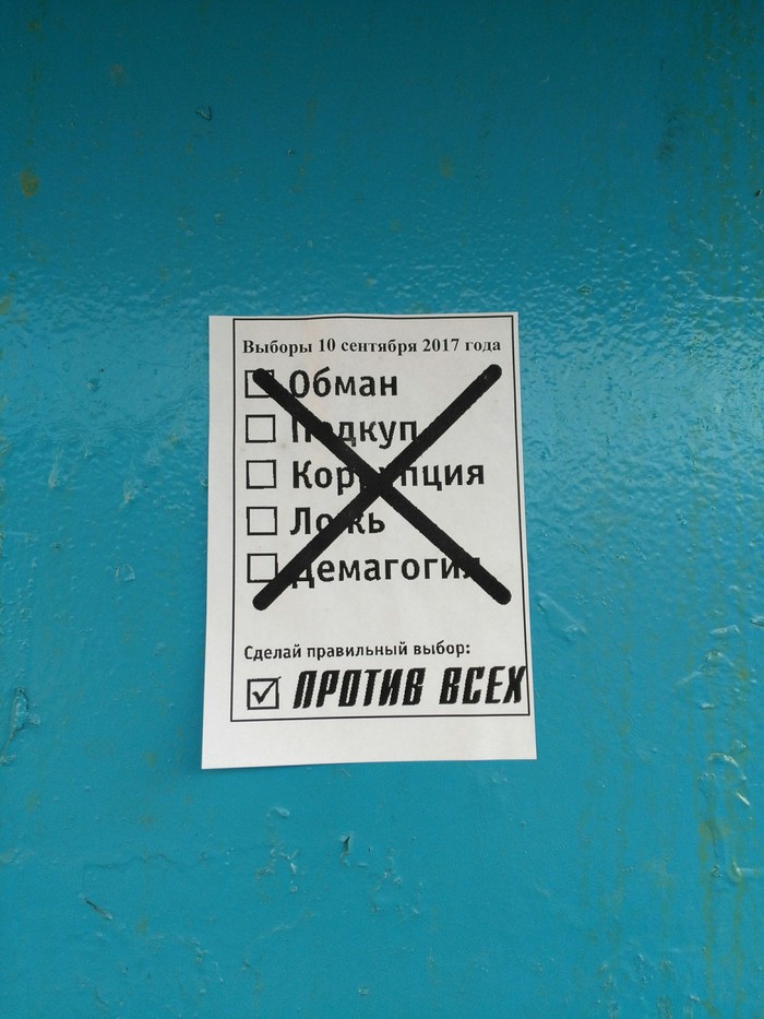 Norilsk people's answer to those in power? :) - Norilsk, My, Text, Elections