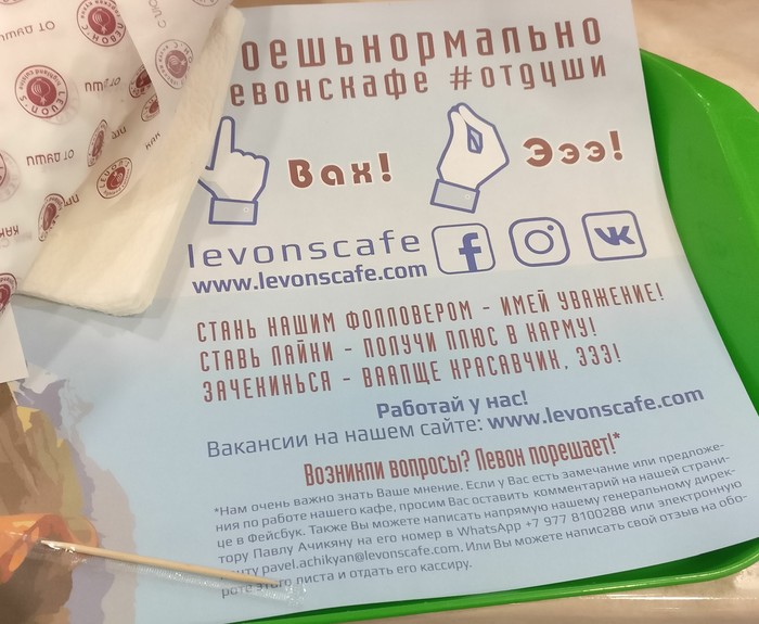 В одном из фаст фудов Москвы