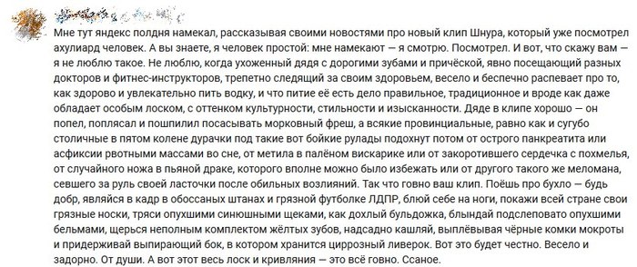 but on the other hand - Sergei Shnurov, Hype, Reality, Alcoholism, Alcohol, Health, Leningrad