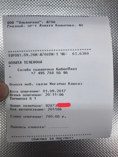 Возврат денег с эльдорадо