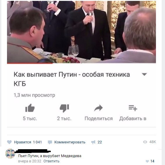 So here it is some kind of party solidarity! - Kremlin, The KGB, Comments, Vladimir Putin, Dmitry Medvedev, Government